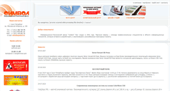 Desktop Screenshot of isymbol.ru